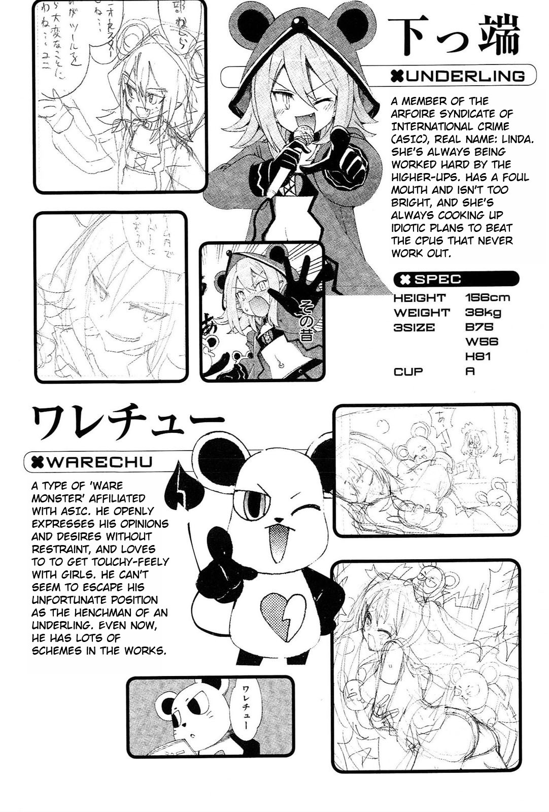 Choujigen Game Neptune - Megami Tsuushin Chapter 18.5 #20