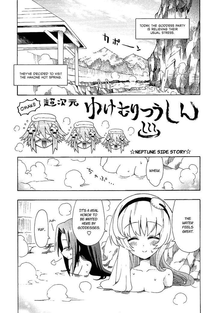 Choujigen Game Neptune - Megami Tsuushin Chapter 9.5 #1