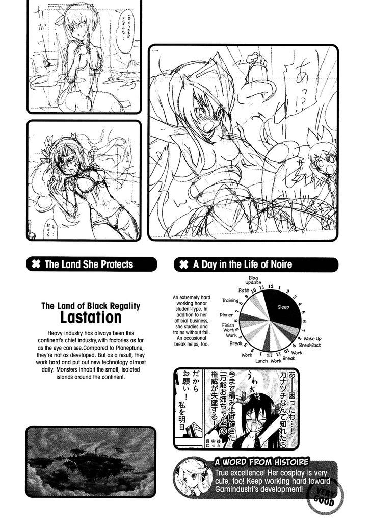 Choujigen Game Neptune - Megami Tsuushin Chapter 9.5 #13