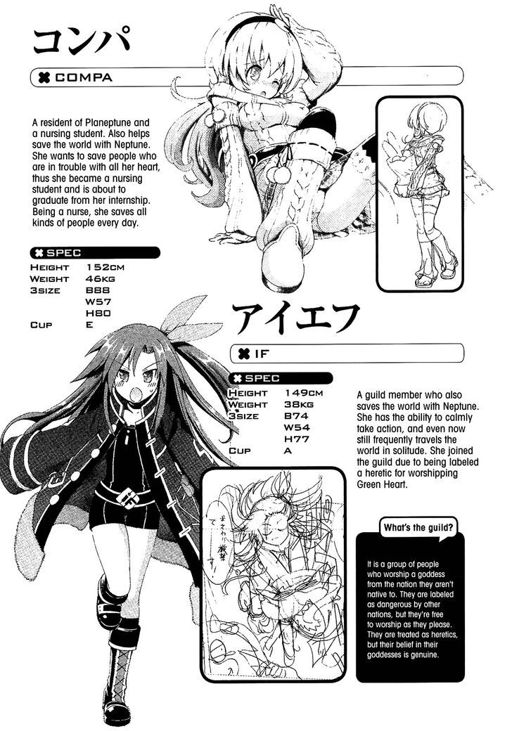 Choujigen Game Neptune - Megami Tsuushin Chapter 9.5 #19