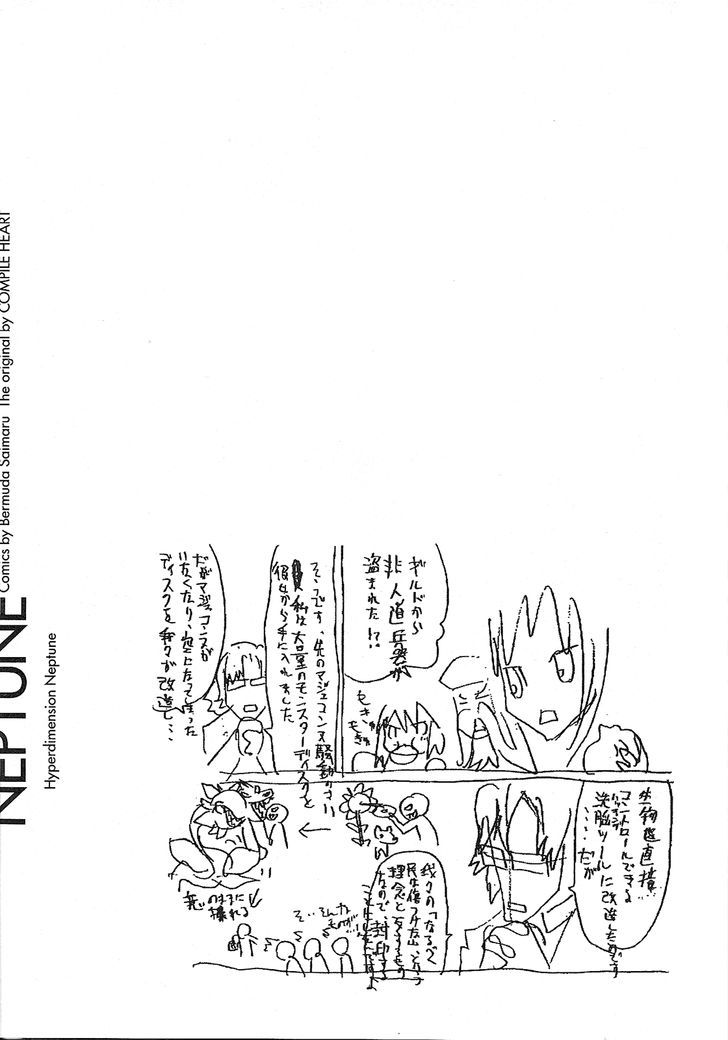 Choujigen Game Neptune - Megami Tsuushin Chapter 6 #17