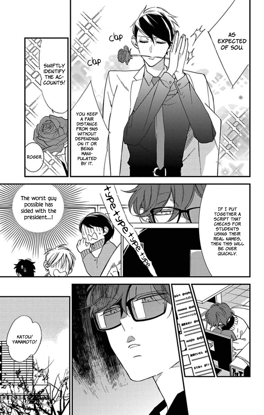 Shikanai Seitokai Chapter 8 #5