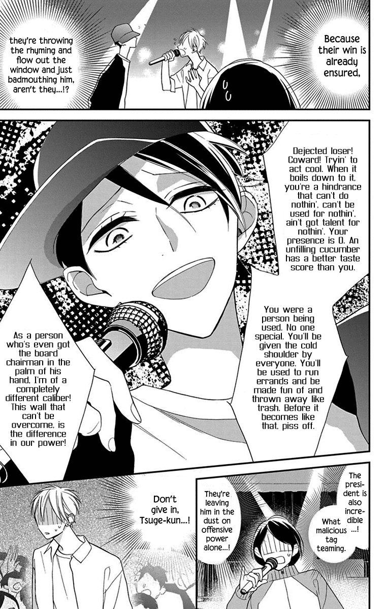 Shikanai Seitokai Chapter 6 #25