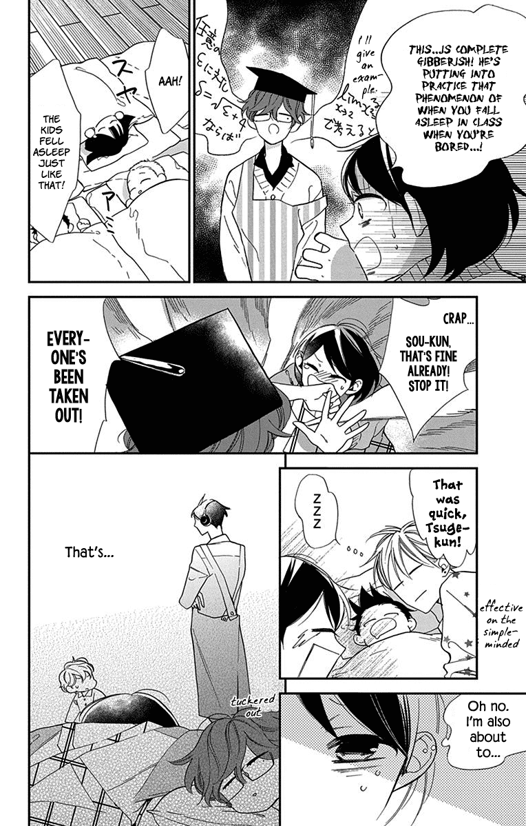 Shikanai Seitokai Chapter 5 #11