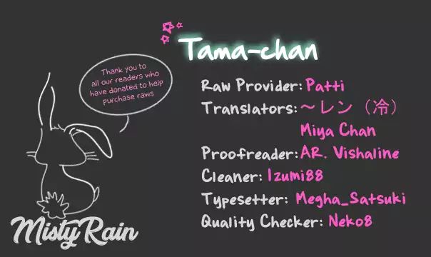 Tama-Chen!! Chapter 4 #1