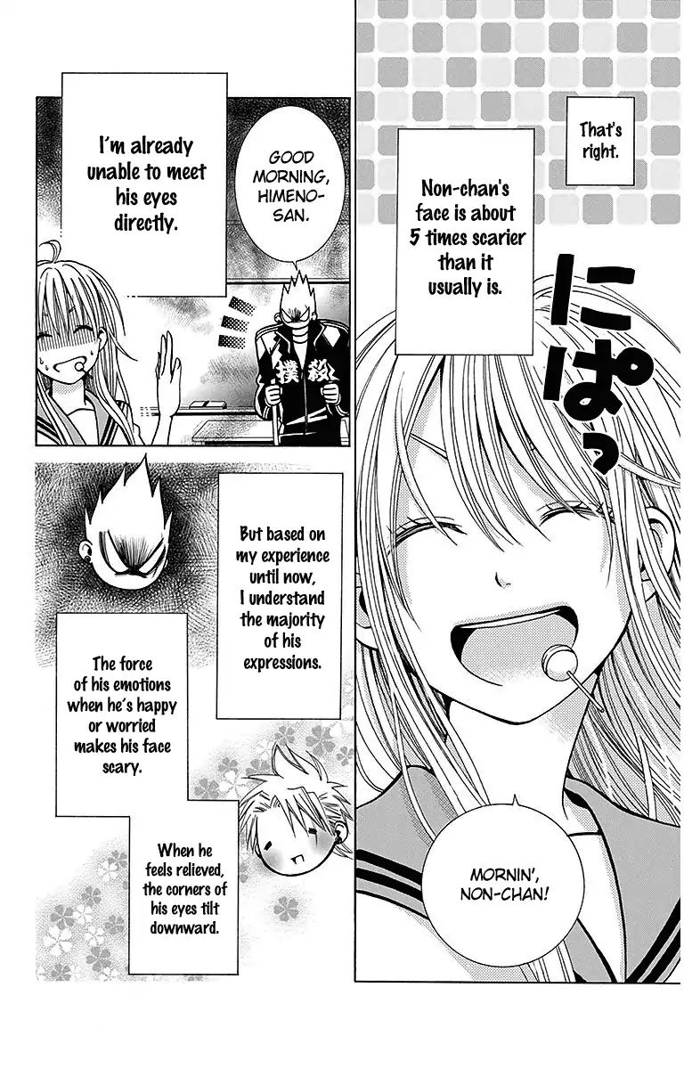 Tama-Chen!! Chapter 4 #6