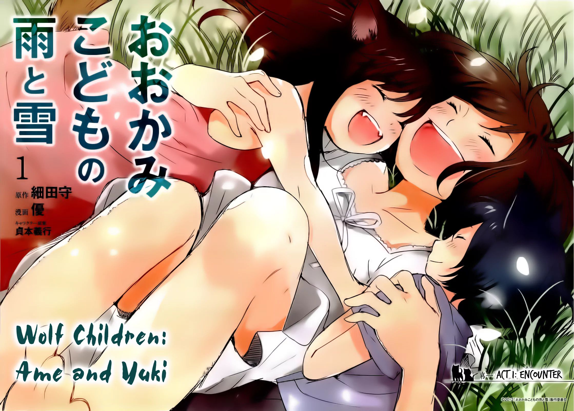 Wolf Children: Ame & Yuki Chapter 1 #43