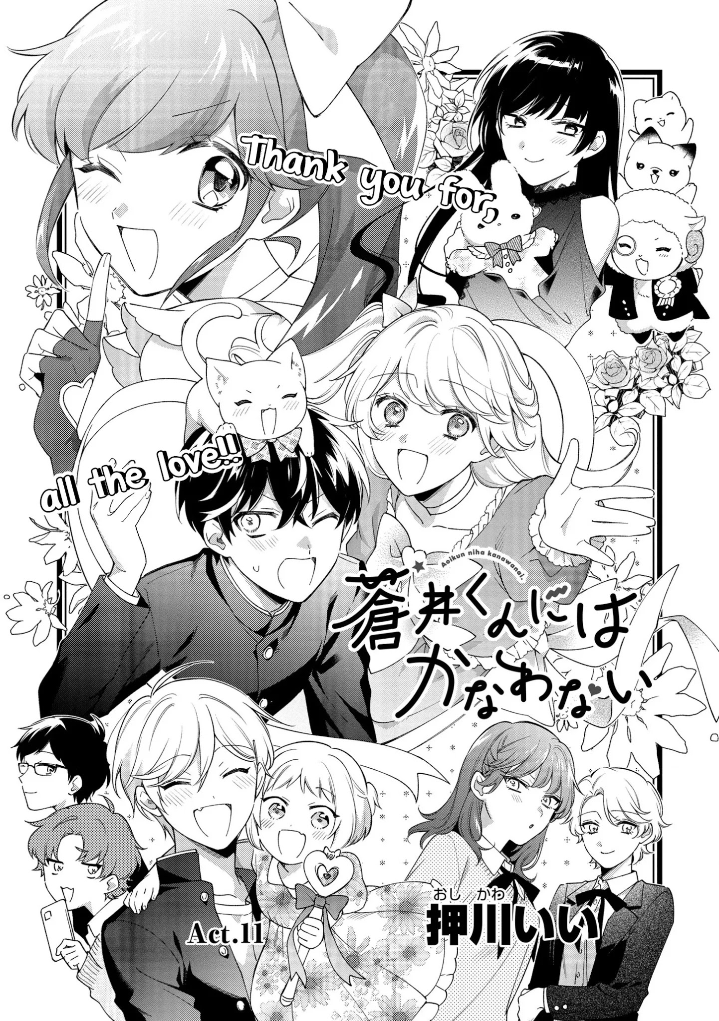 No Match For Aoi-Kun Chapter 11 #3