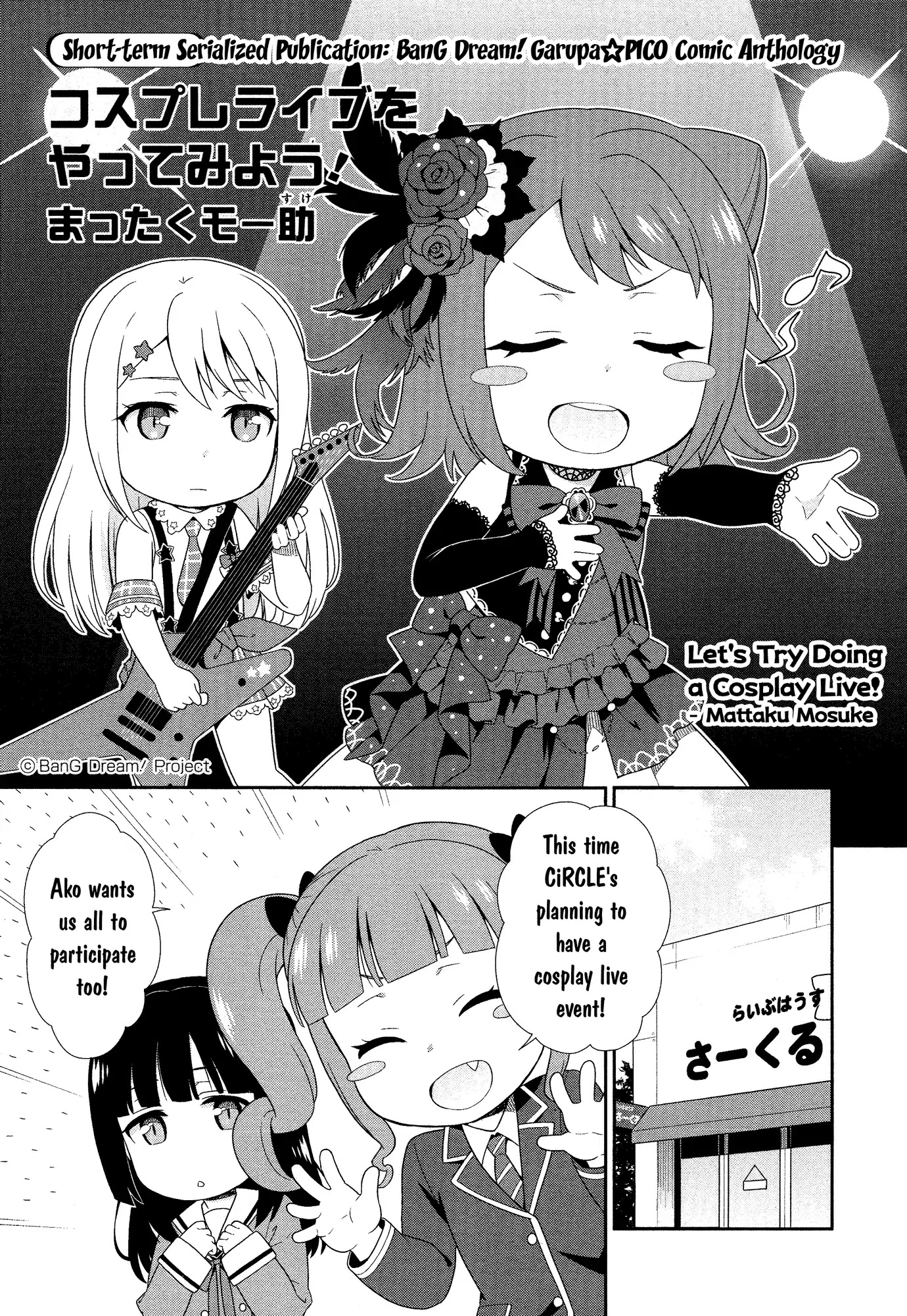 Bang Dream! Girls Band Party!☆Pico Comic Anthology Chapter 4 #1