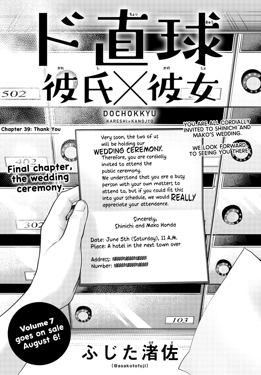 Do Chokkyuu Kareshi X Kanojo Chapter 39 #2