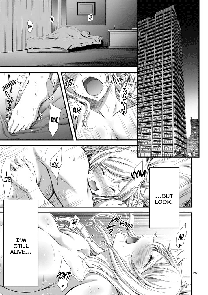 Dokuzakura Chapter 1 #25