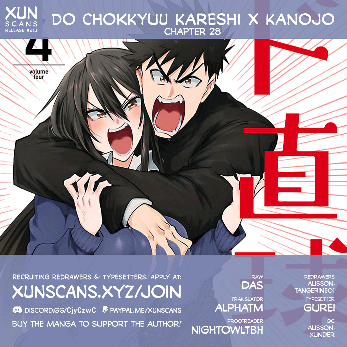 Do Chokkyuu Kareshi X Kanojo Chapter 28 #1