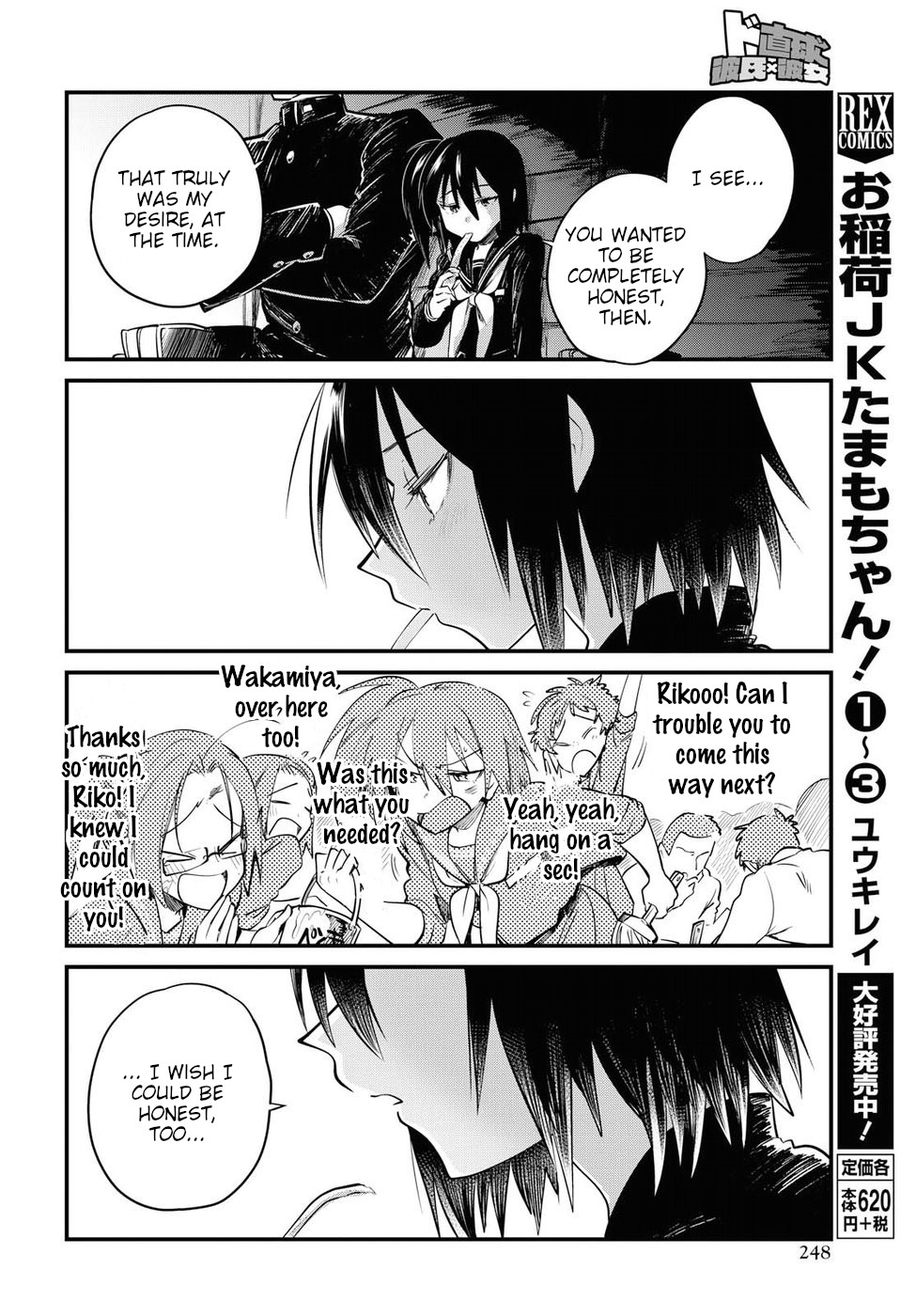 Do Chokkyuu Kareshi X Kanojo Chapter 23 #14