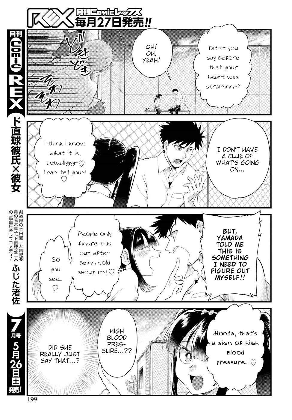 Do Chokkyuu Kareshi X Kanojo Chapter 12 #11