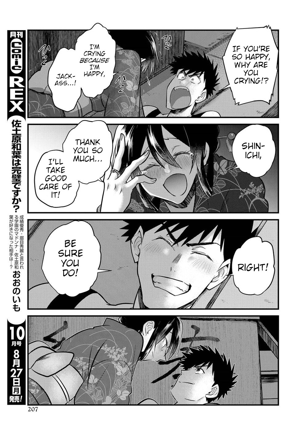 Do Chokkyuu Kareshi X Kanojo Chapter 15 #15