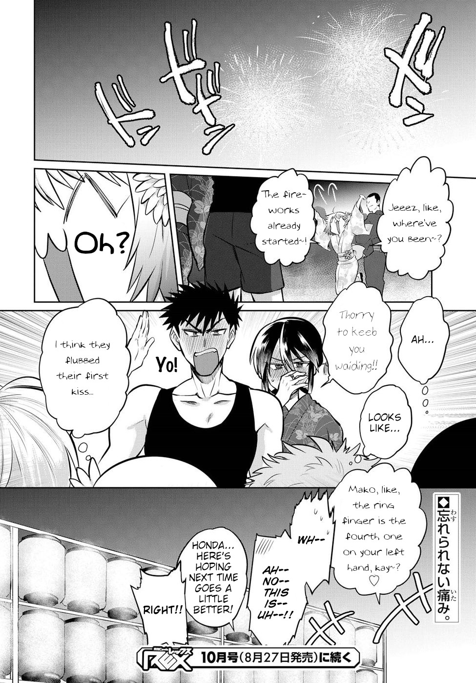 Do Chokkyuu Kareshi X Kanojo Chapter 15 #18