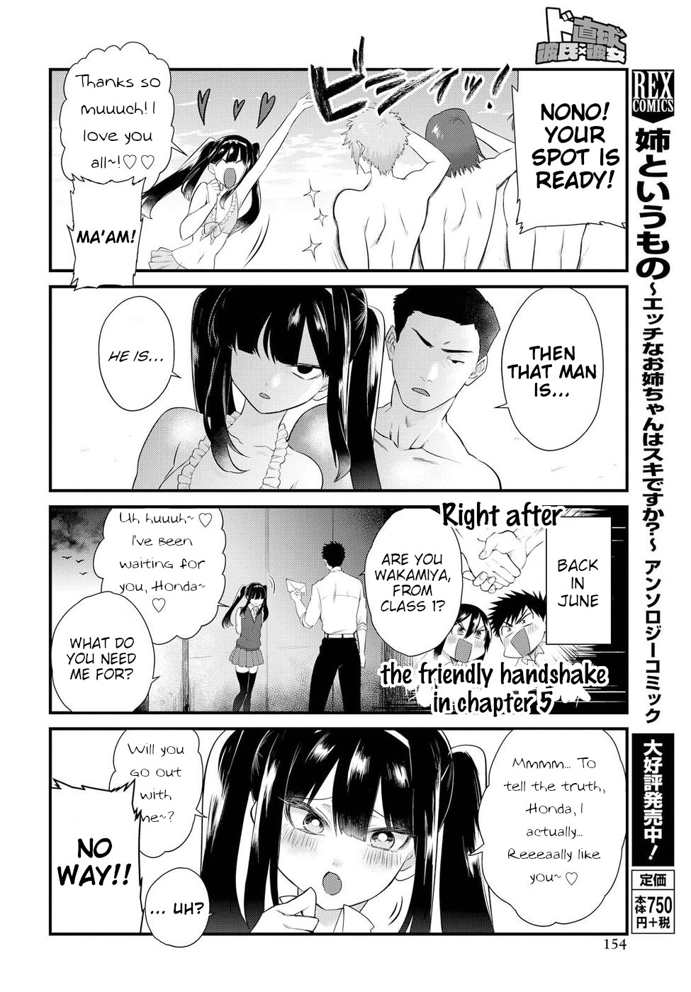 Do Chokkyuu Kareshi X Kanojo Chapter 10 #6