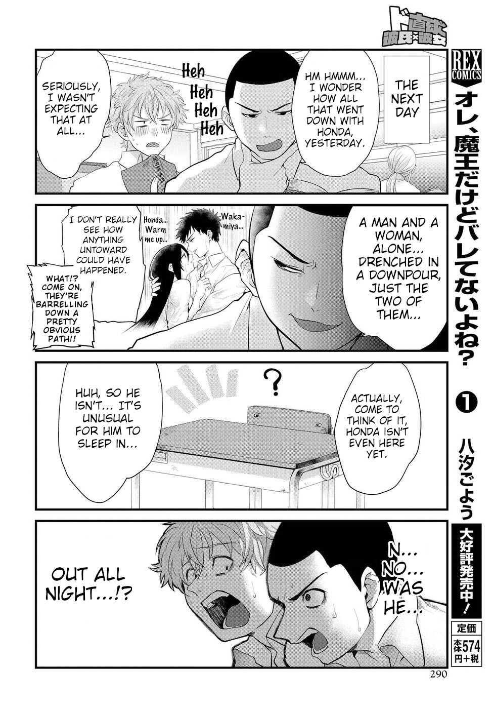 Do Chokkyuu Kareshi X Kanojo Chapter 5 #12