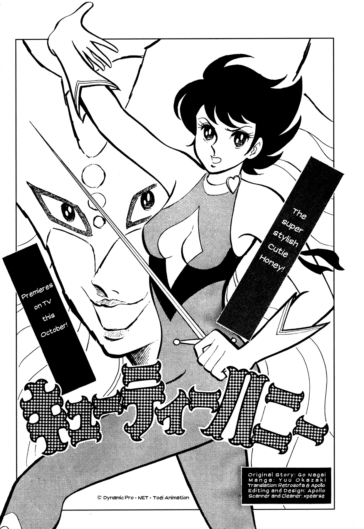 Cutey Honey Chapter 1 #7