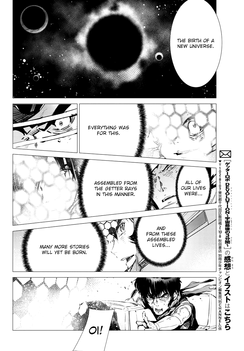 Getter Robot Devolution - Uchuu Saigo No 3-Bunkan Chapter 38 #18