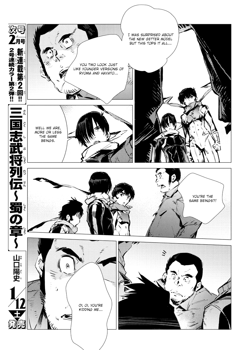 Getter Robot Devolution - Uchuu Saigo No 3-Bunkan Chapter 33 #7