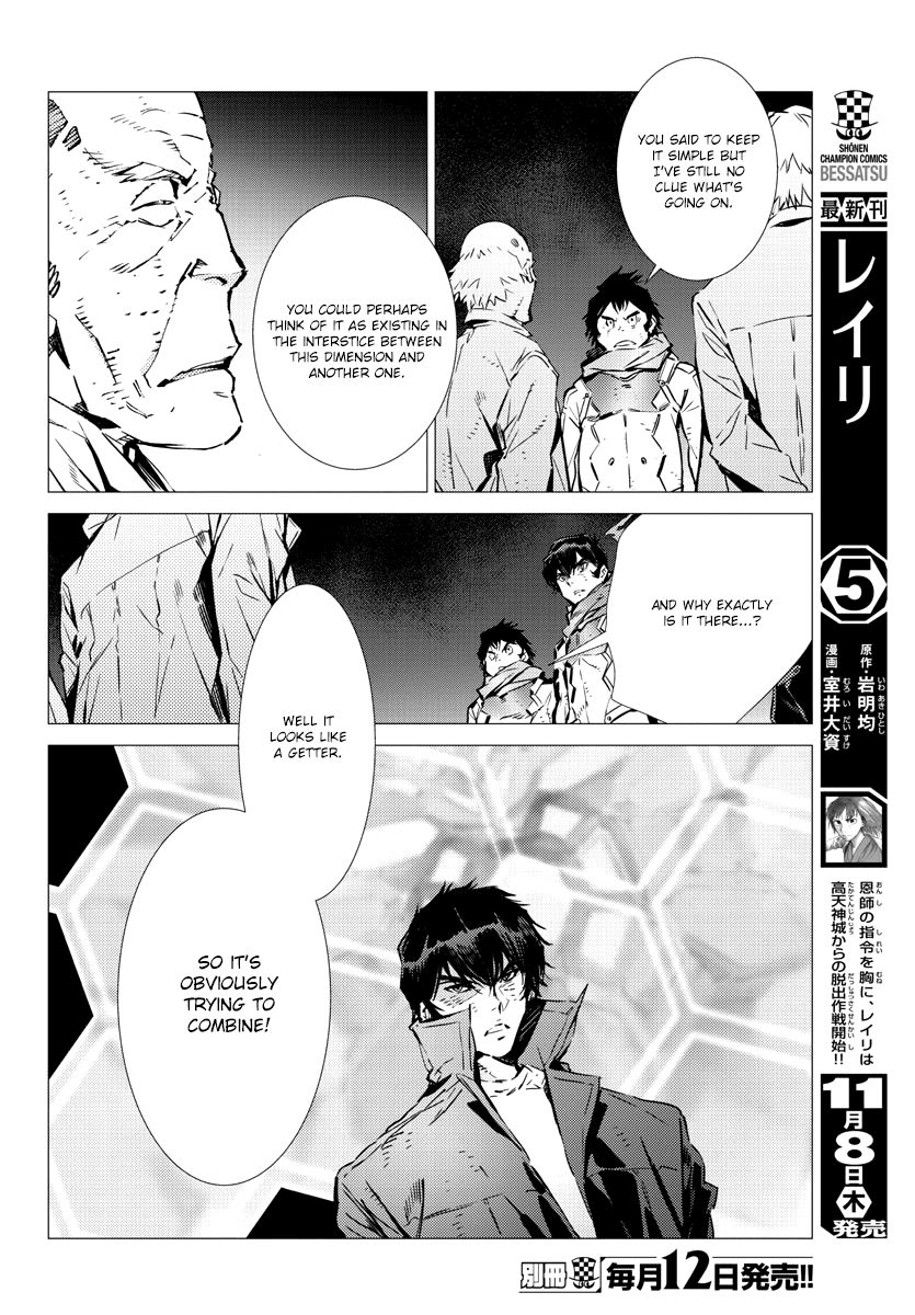 Getter Robot Devolution - Uchuu Saigo No 3-Bunkan Chapter 31 #9