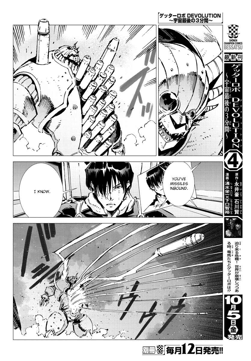 Getter Robot Devolution - Uchuu Saigo No 3-Bunkan Chapter 30 #4