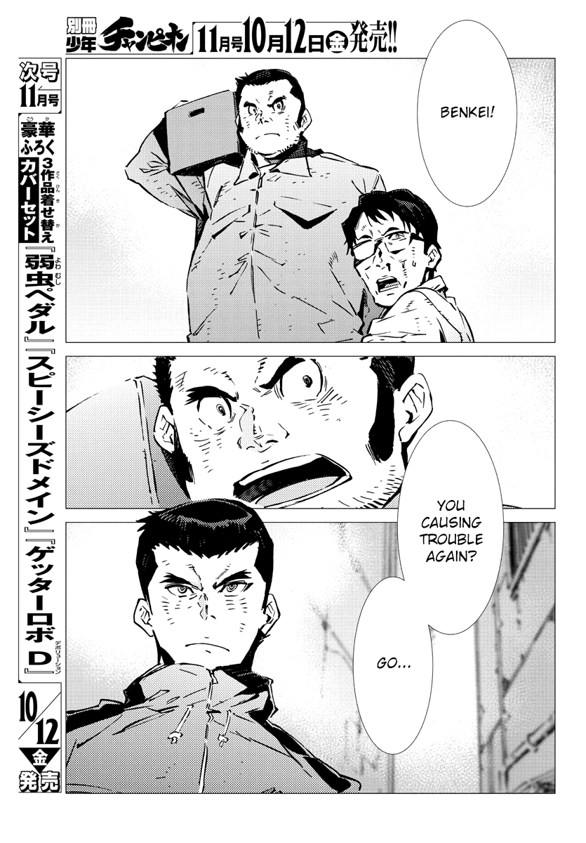 Getter Robot Devolution - Uchuu Saigo No 3-Bunkan Chapter 30 #20