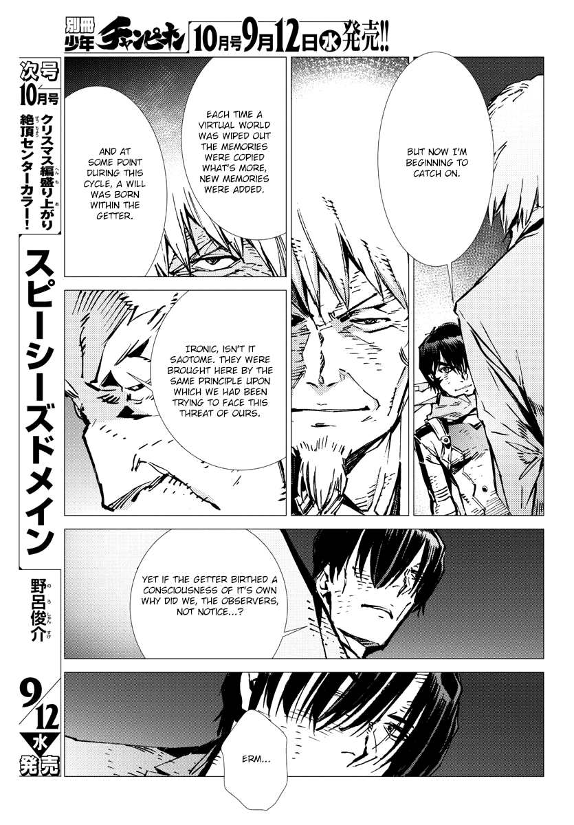 Getter Robot Devolution - Uchuu Saigo No 3-Bunkan Chapter 29 #9