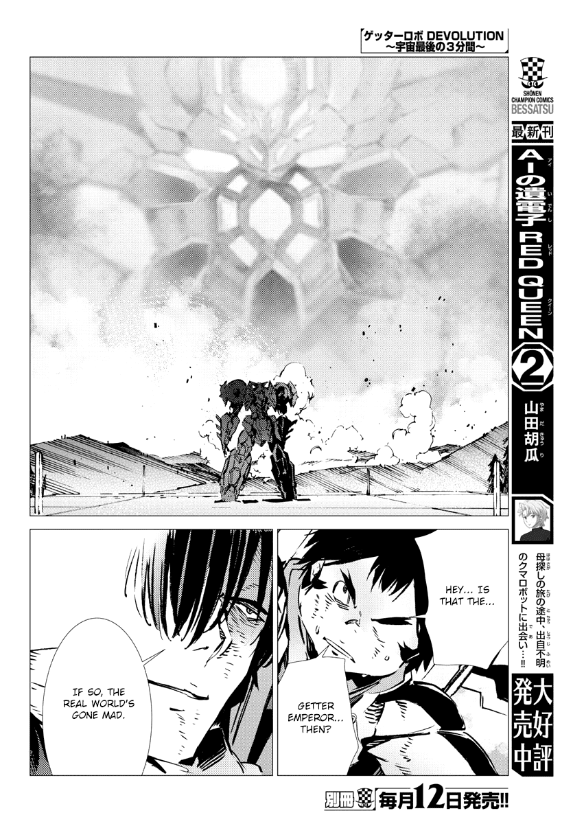 Getter Robot Devolution - Uchuu Saigo No 3-Bunkan Chapter 29 #16