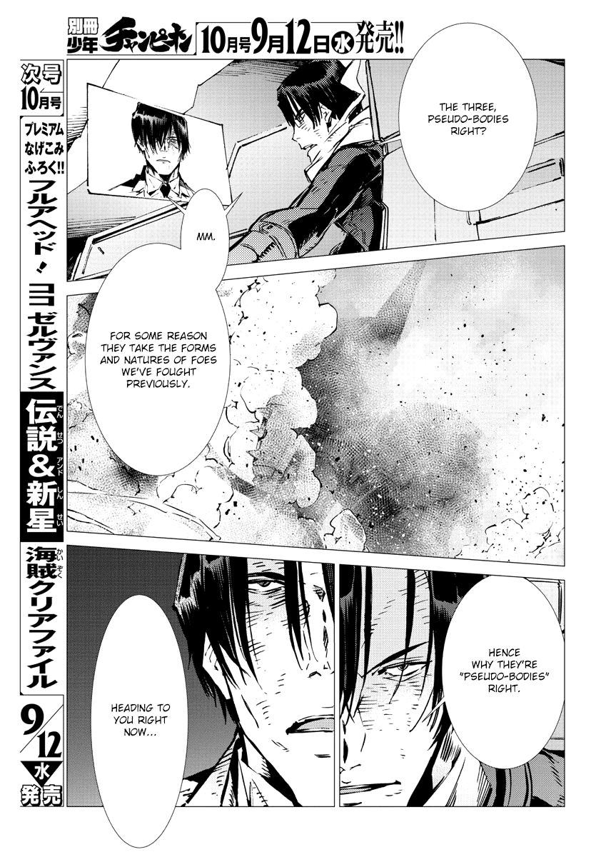 Getter Robot Devolution - Uchuu Saigo No 3-Bunkan Chapter 29 #19