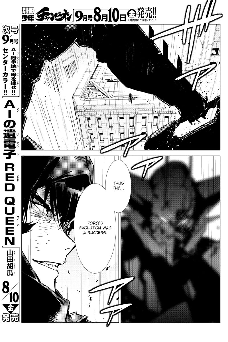 Getter Robot Devolution - Uchuu Saigo No 3-Bunkan Chapter 28 #15