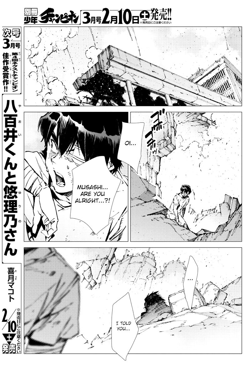 Getter Robot Devolution - Uchuu Saigo No 3-Bunkan Chapter 23 #13