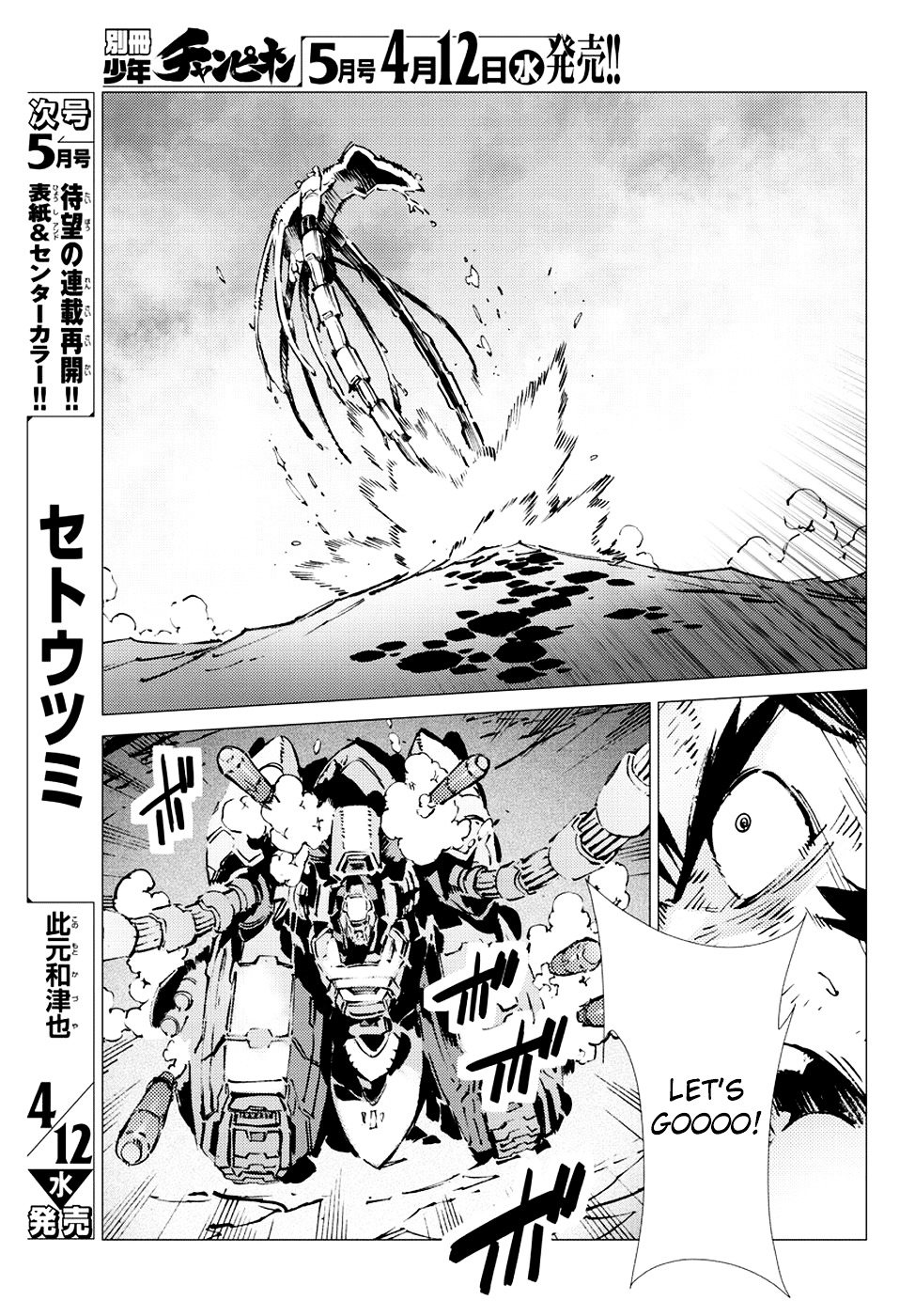 Getter Robot Devolution - Uchuu Saigo No 3-Bunkan Chapter 15 #6