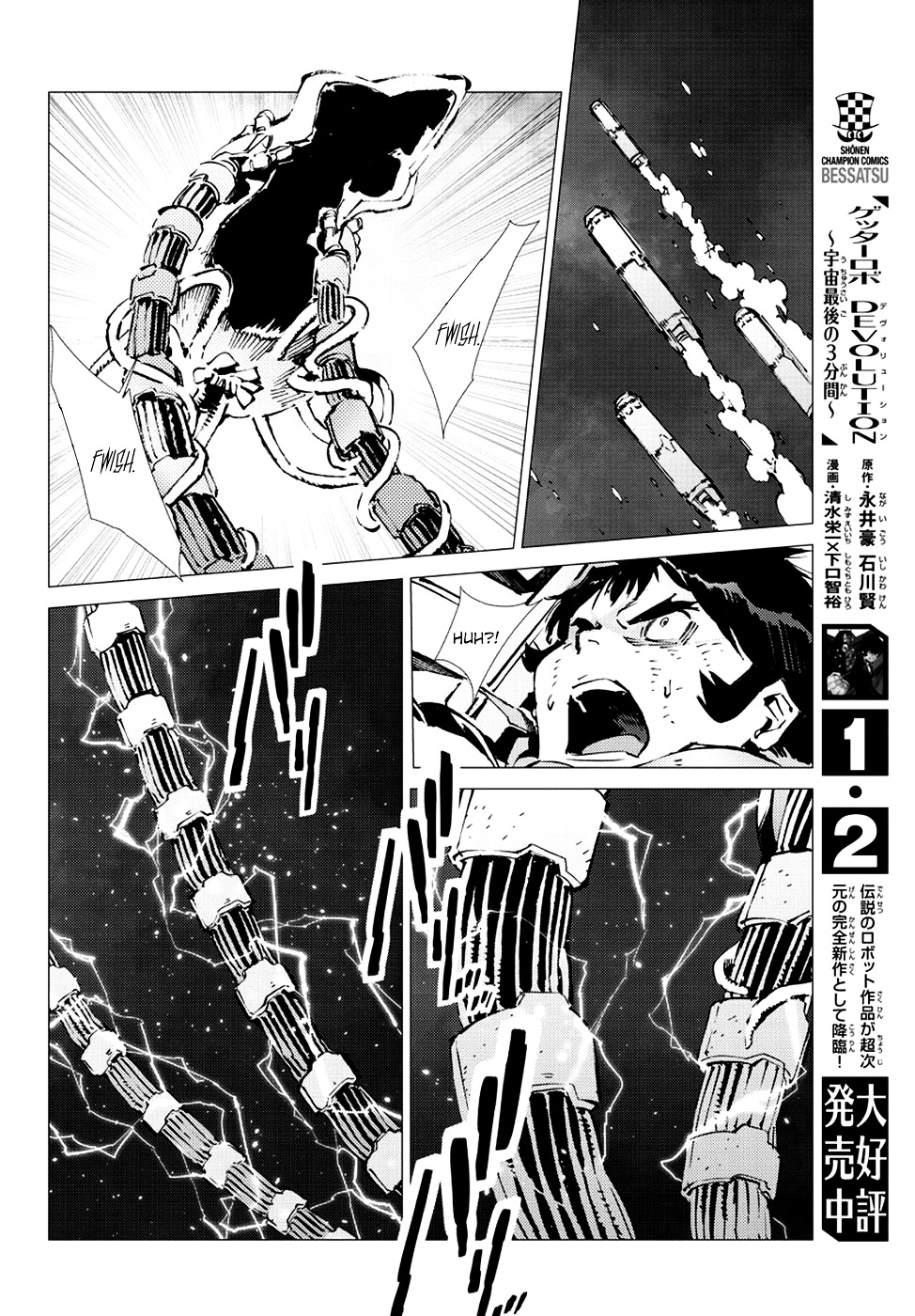 Getter Robot Devolution - Uchuu Saigo No 3-Bunkan Chapter 15 #7
