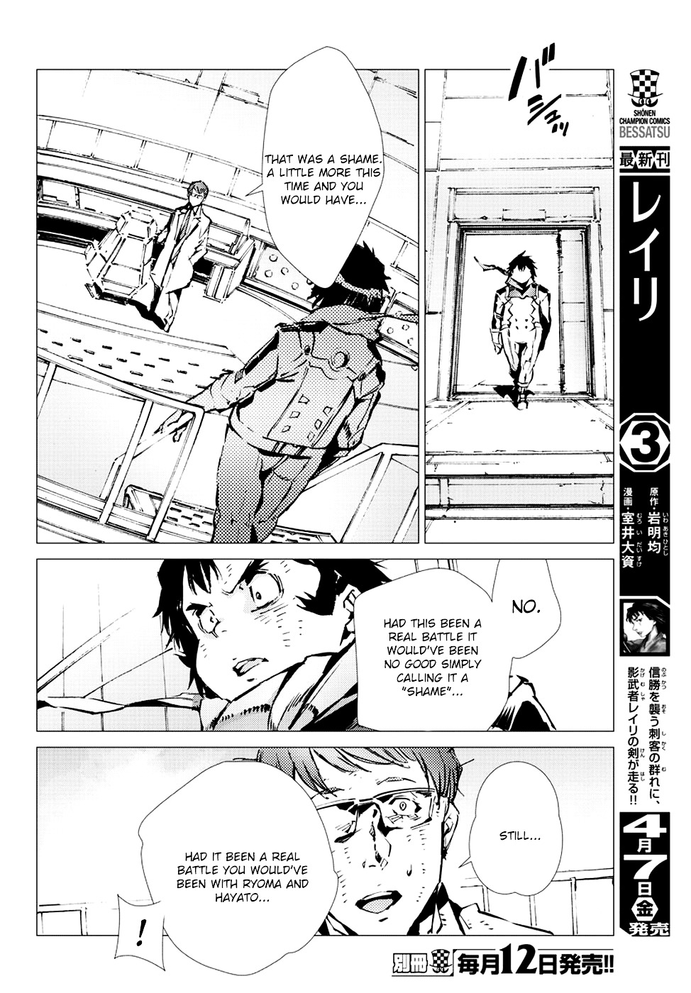 Getter Robot Devolution - Uchuu Saigo No 3-Bunkan Chapter 15 #11