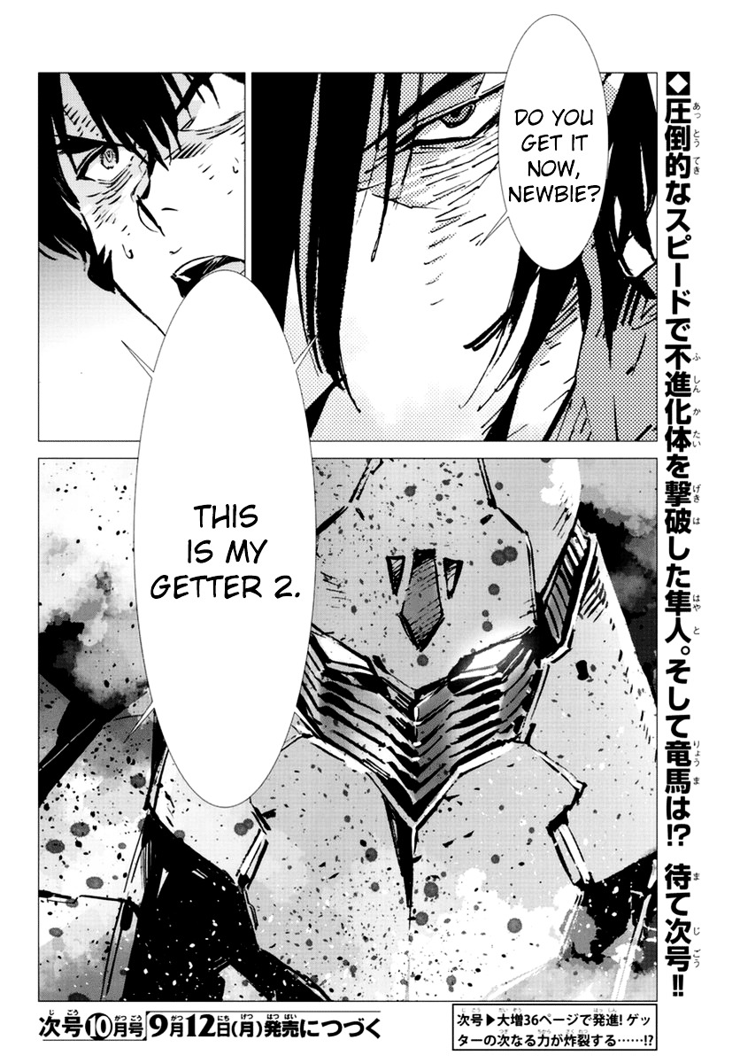 Getter Robot Devolution - Uchuu Saigo No 3-Bunkan Chapter 9 #28