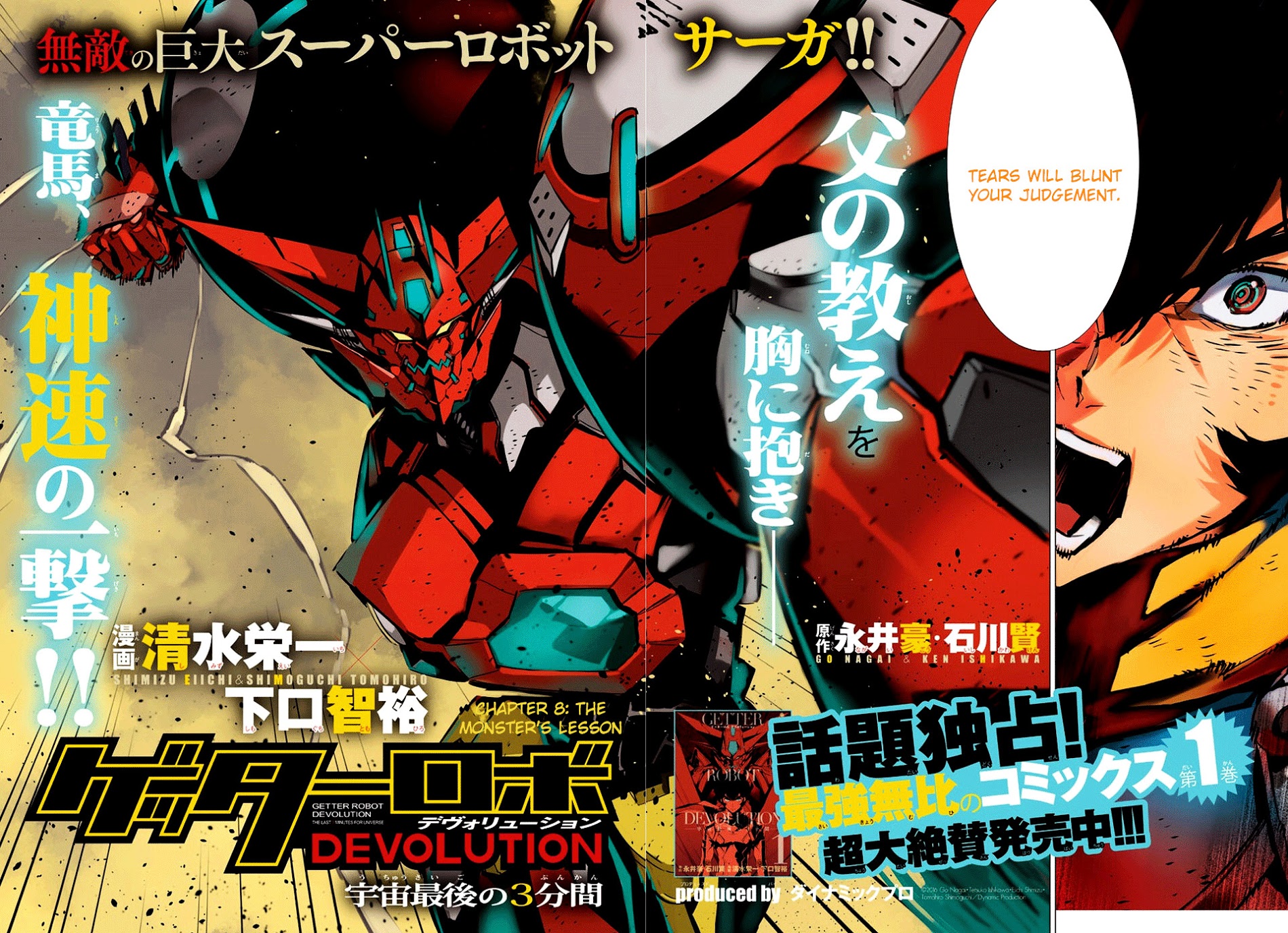 Getter Robot Devolution - Uchuu Saigo No 3-Bunkan Chapter 8 #2