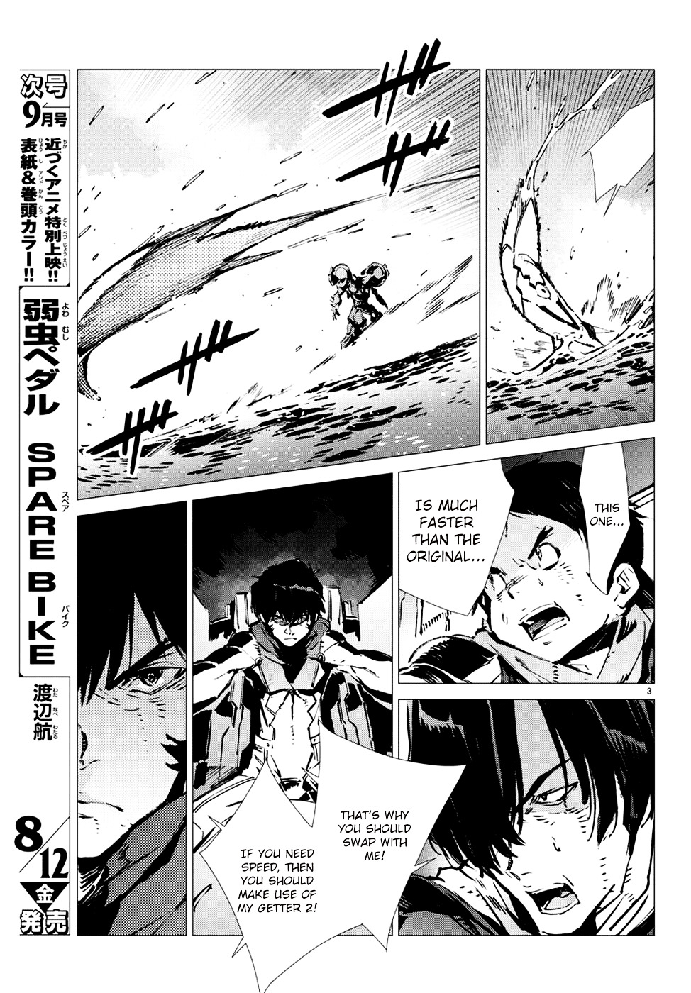 Getter Robot Devolution - Uchuu Saigo No 3-Bunkan Chapter 8 #5