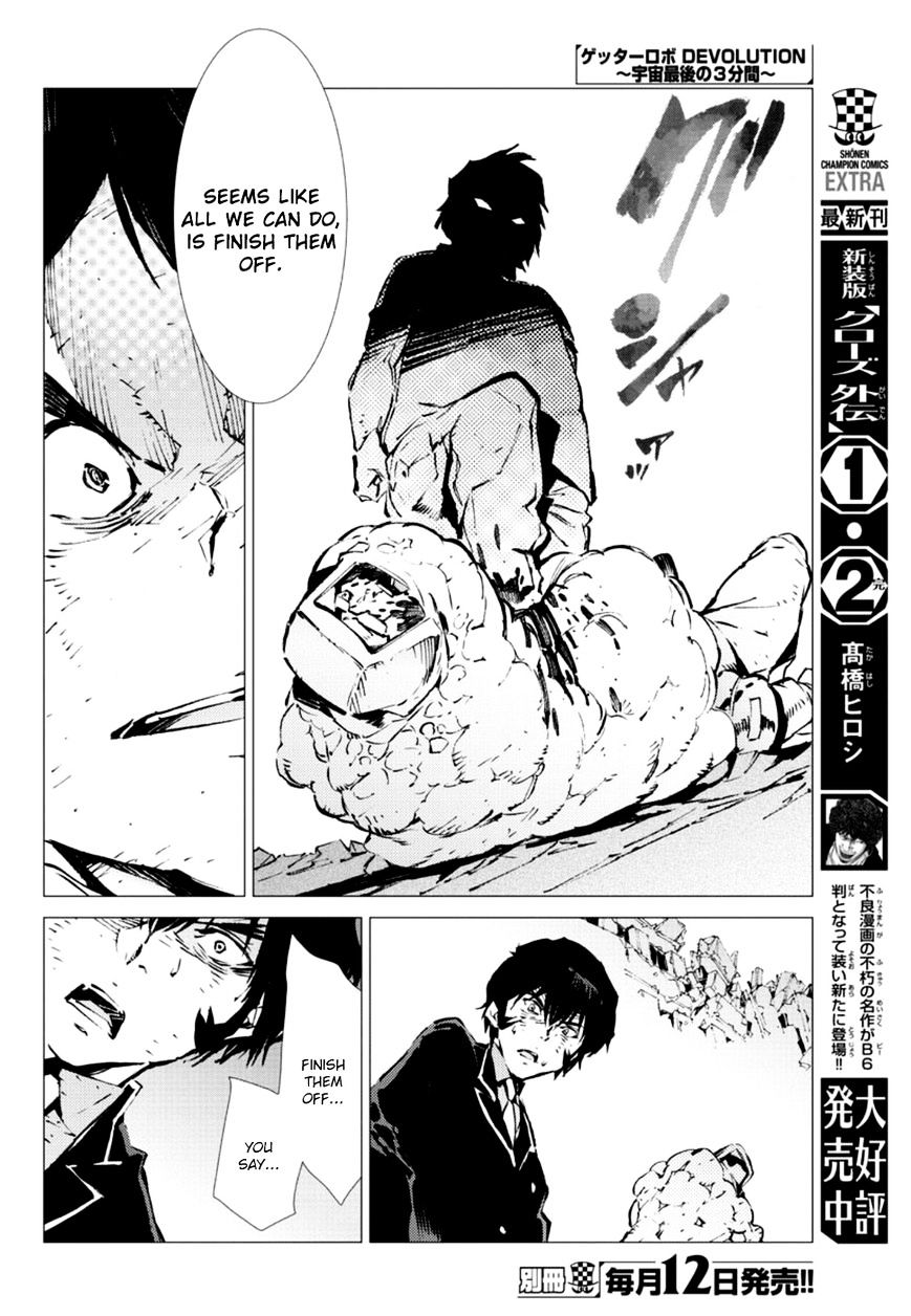 Getter Robot Devolution - Uchuu Saigo No 3-Bunkan Chapter 6 #22