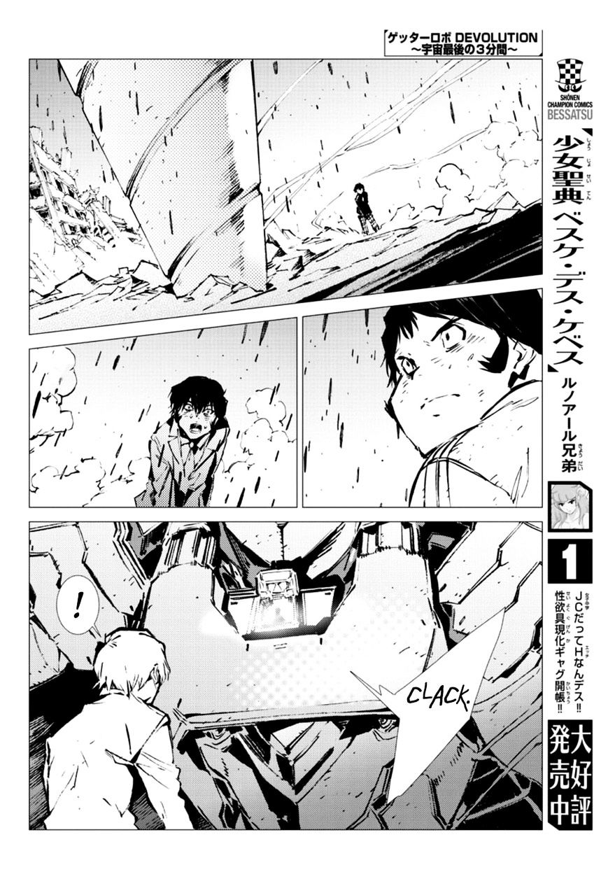 Getter Robot Devolution - Uchuu Saigo No 3-Bunkan Chapter 6 #27