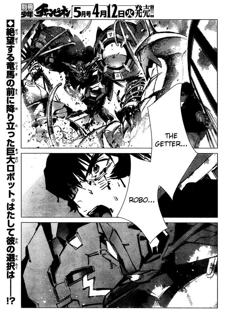 Getter Robot Devolution - Uchuu Saigo No 3-Bunkan Chapter 4 #2