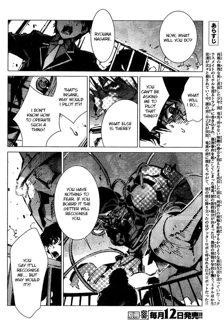 Getter Robot Devolution - Uchuu Saigo No 3-Bunkan Chapter 4 #3