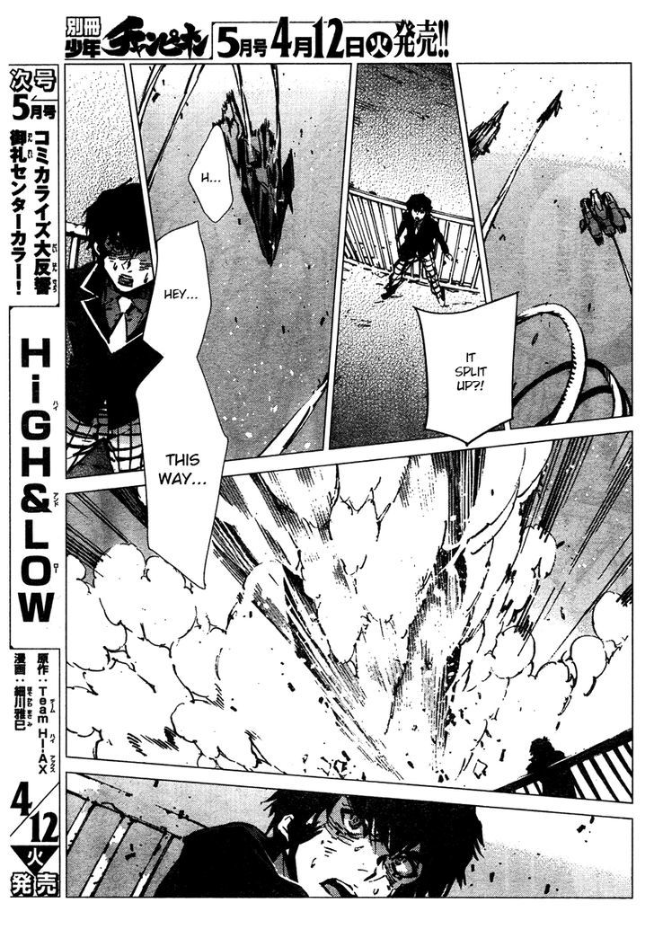 Getter Robot Devolution - Uchuu Saigo No 3-Bunkan Chapter 4 #12