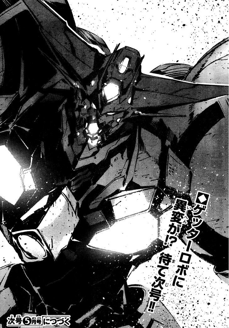 Getter Robot Devolution - Uchuu Saigo No 3-Bunkan Chapter 4 #30