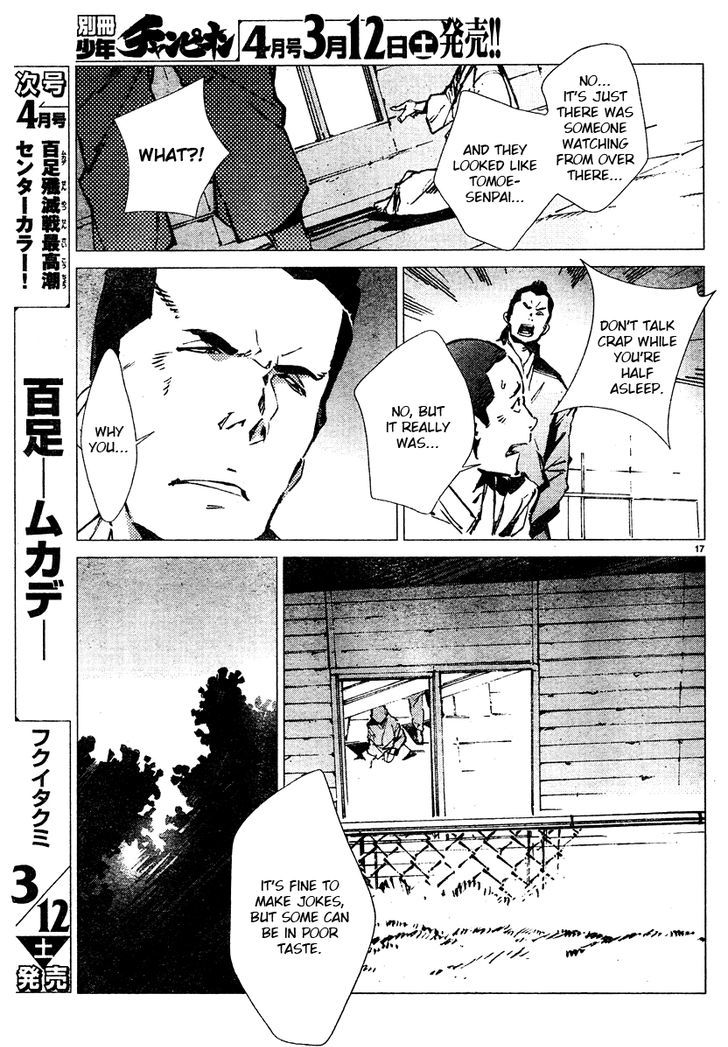 Getter Robot Devolution - Uchuu Saigo No 3-Bunkan Chapter 3 #16