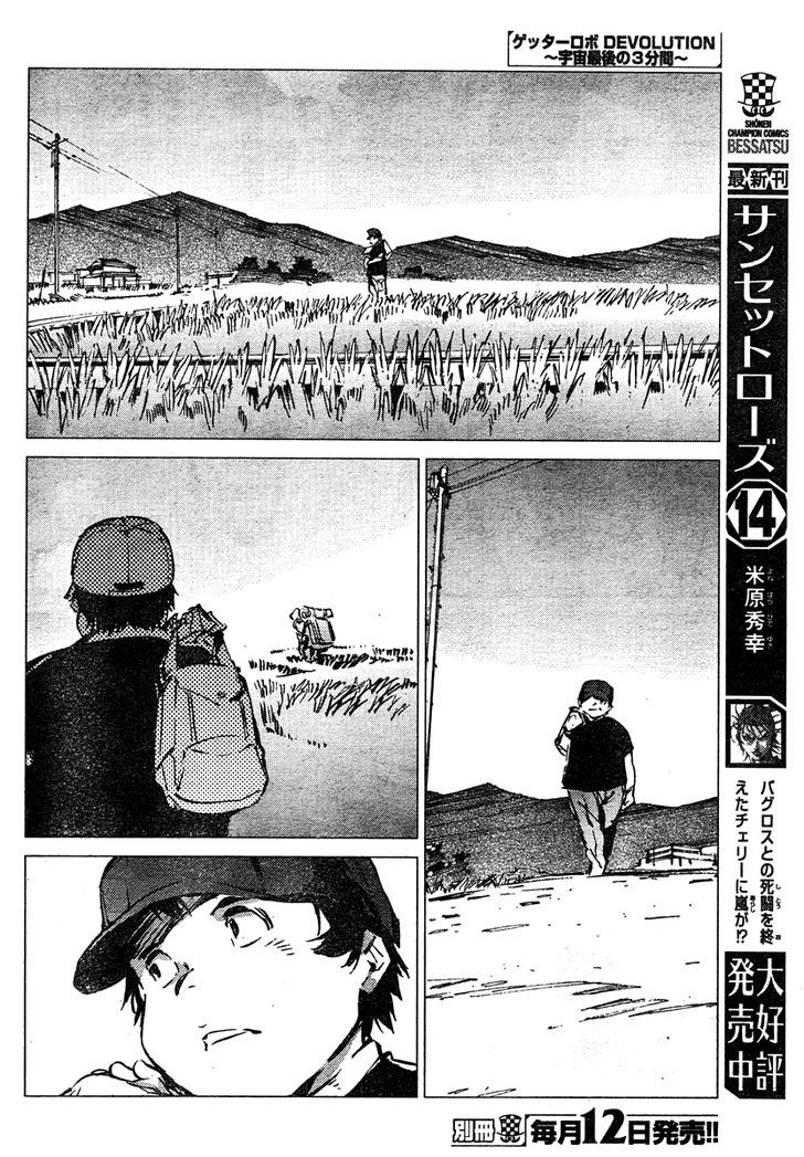 Getter Robot Devolution - Uchuu Saigo No 3-Bunkan Chapter 3 #17