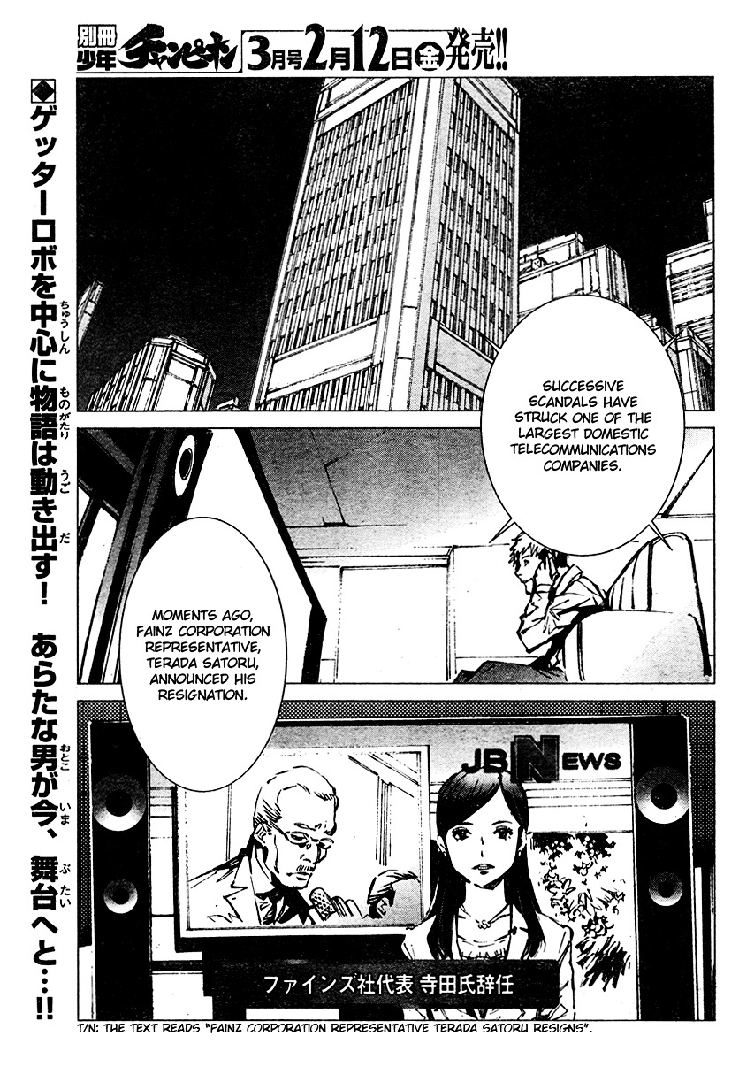 Getter Robot Devolution - Uchuu Saigo No 3-Bunkan Chapter 2 #2