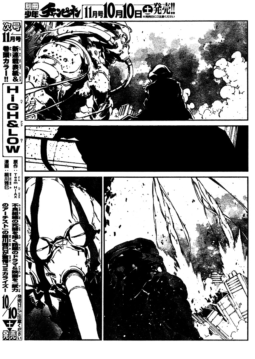 Getter Robot Devolution - Uchuu Saigo No 3-Bunkan Chapter 0 #3