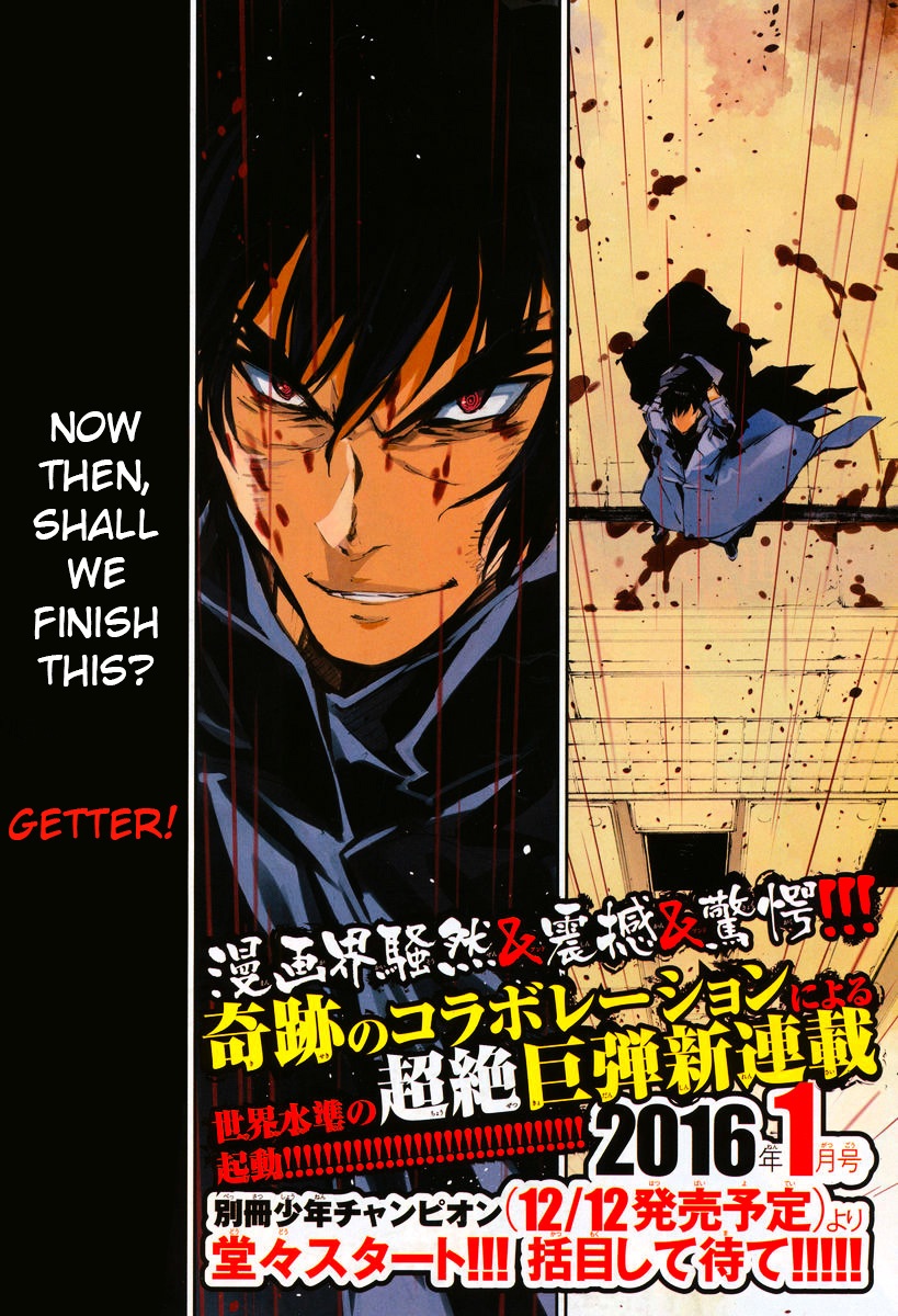 Getter Robot Devolution - Uchuu Saigo No 3-Bunkan Chapter 0 #11